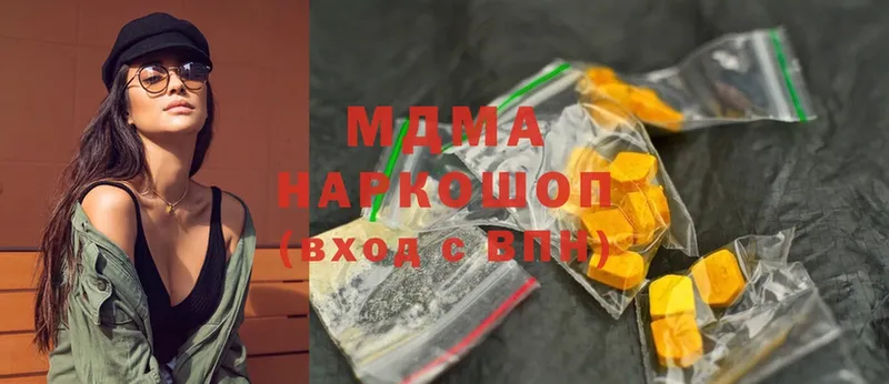 где найти наркотики  Ялуторовск  МДМА VHQ 